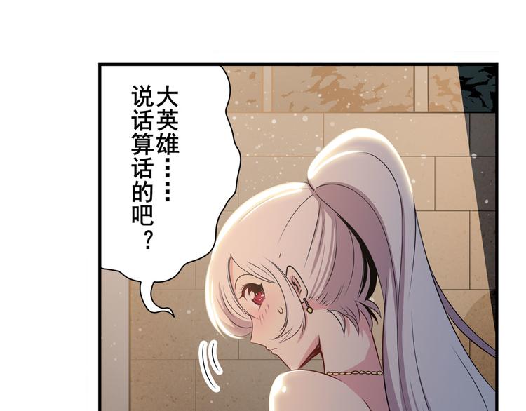 英雄再临（英雄？我早就不当了）韩漫全集-第264话 锋芒震慑无删减无遮挡章节图片 