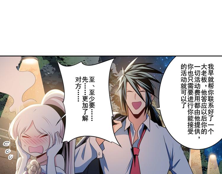 英雄再临（英雄？我早就不当了）韩漫全集-第264话 锋芒震慑无删减无遮挡章节图片 
