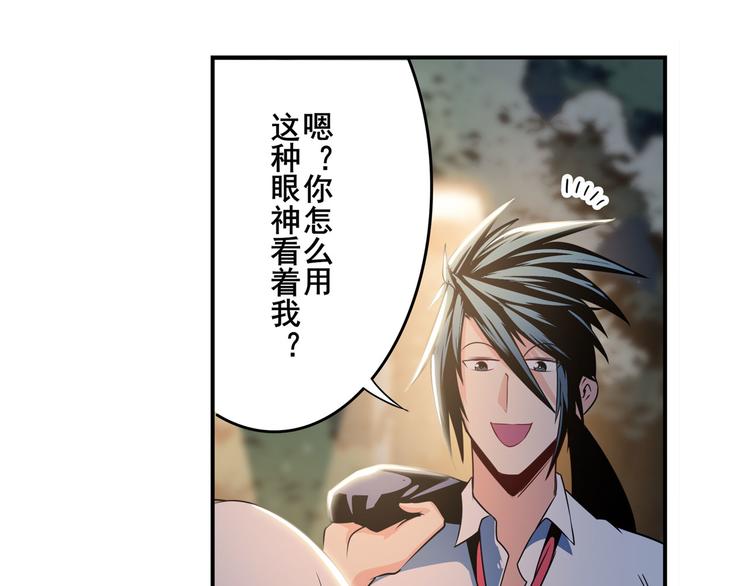 英雄再临（英雄？我早就不当了）韩漫全集-第264话 锋芒震慑无删减无遮挡章节图片 
