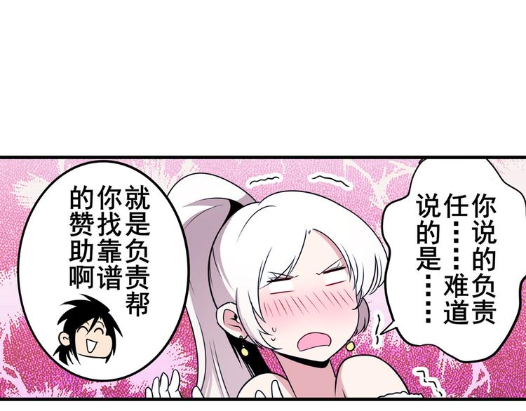英雄再临（英雄？我早就不当了）韩漫全集-第264话 锋芒震慑无删减无遮挡章节图片 