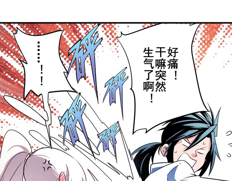 英雄再临（英雄？我早就不当了）韩漫全集-第264话 锋芒震慑无删减无遮挡章节图片 