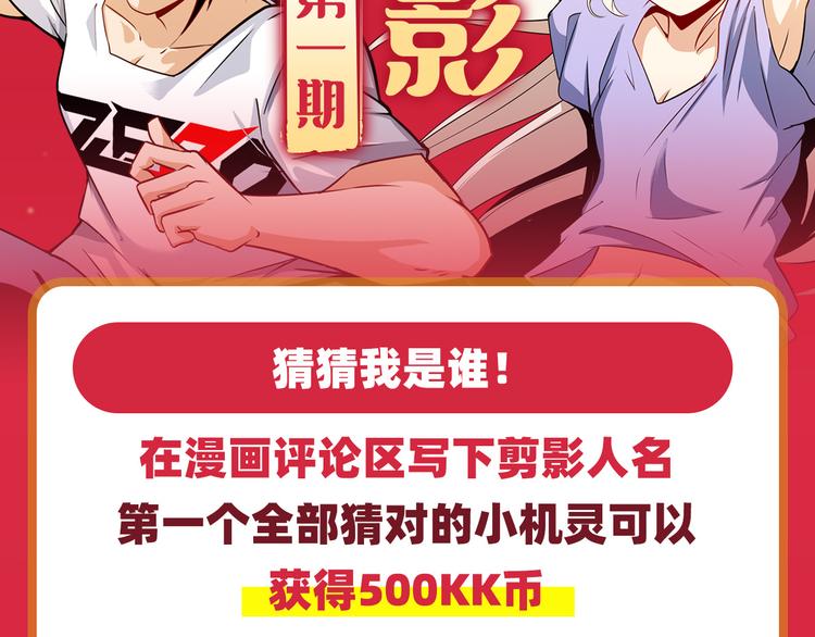 英雄再临（英雄？我早就不当了）韩漫全集-第264话 锋芒震慑无删减无遮挡章节图片 