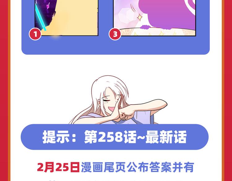英雄再临（英雄？我早就不当了）韩漫全集-第264话 锋芒震慑无删减无遮挡章节图片 