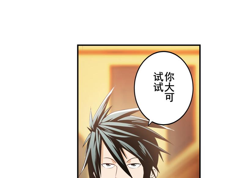 英雄再临（英雄？我早就不当了）韩漫全集-第264话 锋芒震慑无删减无遮挡章节图片 