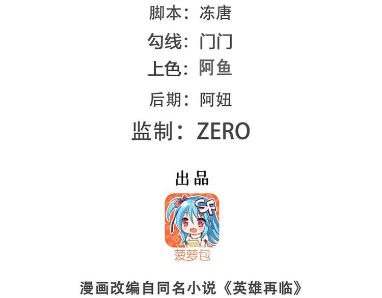 英雄再临（英雄？我早就不当了）韩漫全集-第264话 锋芒震慑无删减无遮挡章节图片 