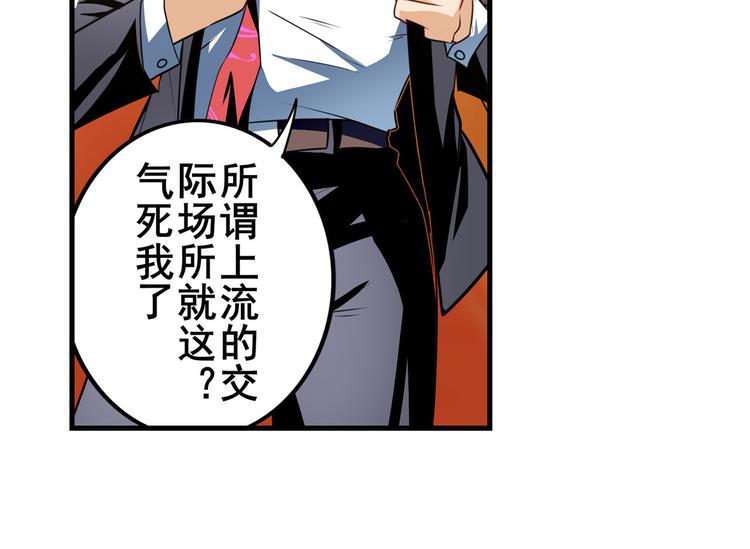 英雄再临（英雄？我早就不当了）韩漫全集-第264话 锋芒震慑无删减无遮挡章节图片 