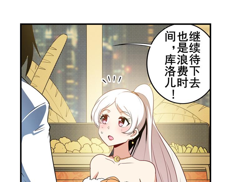 英雄再临（英雄？我早就不当了）韩漫全集-第264话 锋芒震慑无删减无遮挡章节图片 