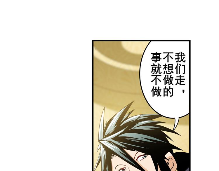 英雄再临（英雄？我早就不当了）韩漫全集-第264话 锋芒震慑无删减无遮挡章节图片 