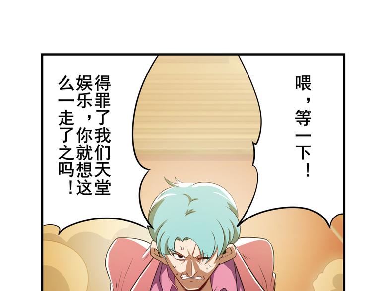英雄再临（英雄？我早就不当了）韩漫全集-第264话 锋芒震慑无删减无遮挡章节图片 