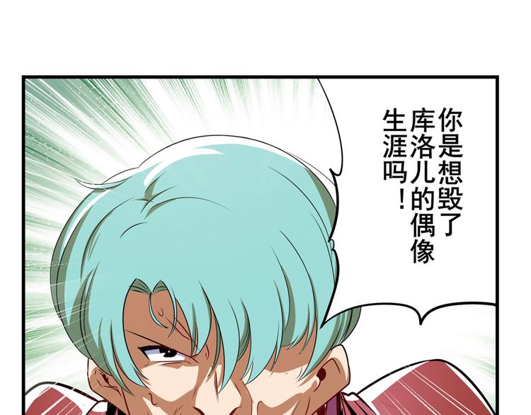 英雄再临（英雄？我早就不当了）韩漫全集-第264话 锋芒震慑无删减无遮挡章节图片 