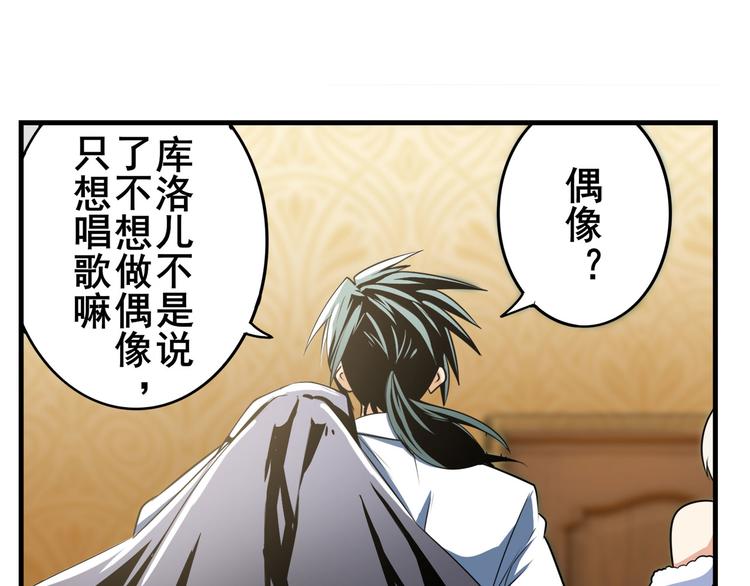英雄再临（英雄？我早就不当了）韩漫全集-第264话 锋芒震慑无删减无遮挡章节图片 