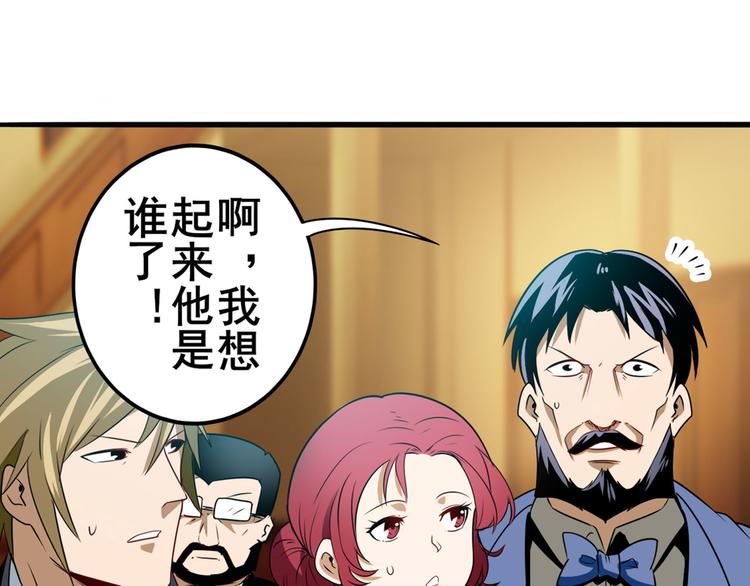 英雄再临（英雄？我早就不当了）韩漫全集-第264话 锋芒震慑无删减无遮挡章节图片 