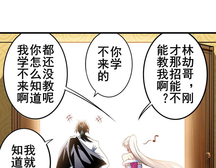 英雄再临（英雄？我早就不当了）韩漫全集-第264话 锋芒震慑无删减无遮挡章节图片 