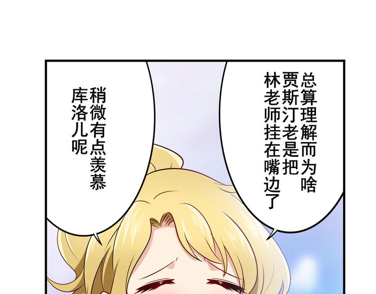 英雄再临（英雄？我早就不当了）韩漫全集-第264话 锋芒震慑无删减无遮挡章节图片 