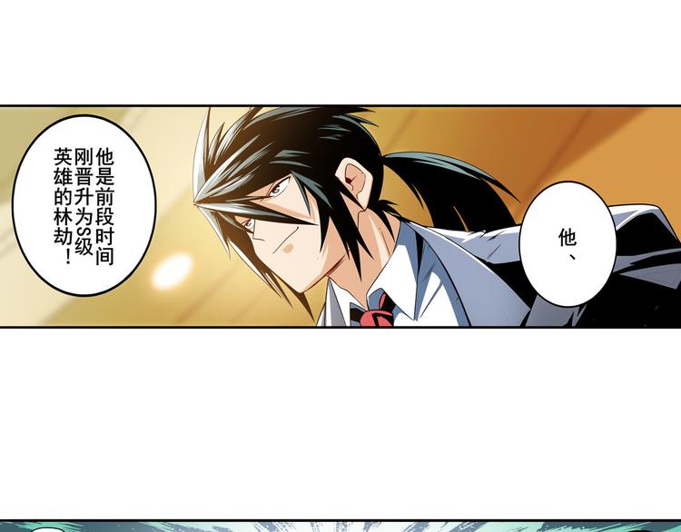 英雄再临（英雄？我早就不当了）韩漫全集-第264话 锋芒震慑无删减无遮挡章节图片 
