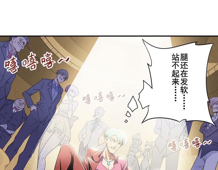 英雄再临（英雄？我早就不当了）韩漫全集-第264话 锋芒震慑无删减无遮挡章节图片 