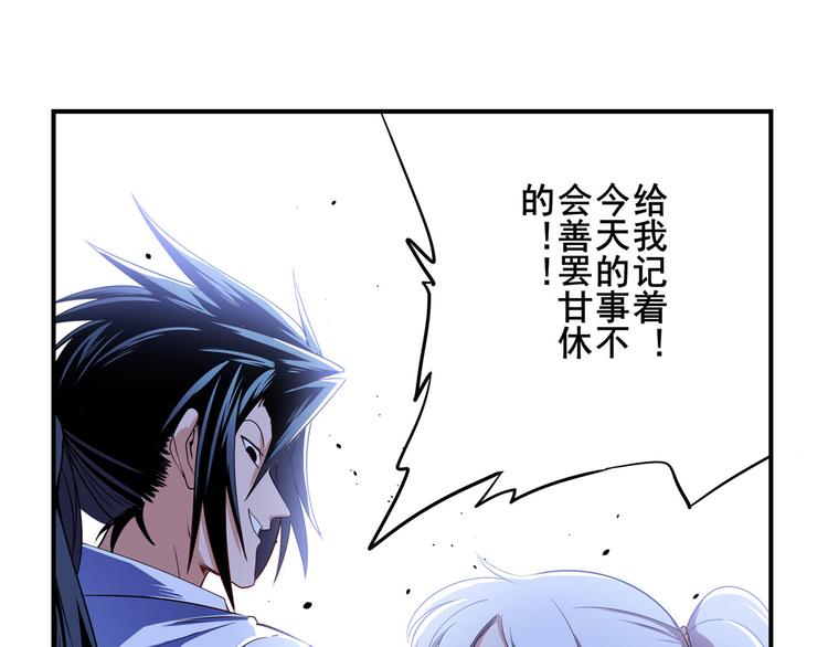 英雄再临（英雄？我早就不当了）韩漫全集-第264话 锋芒震慑无删减无遮挡章节图片 