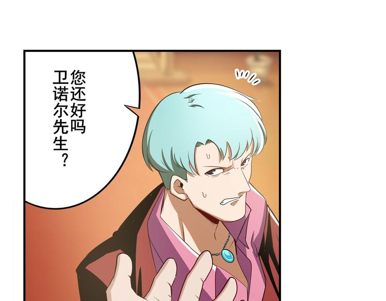 英雄再临（英雄？我早就不当了）韩漫全集-第264话 锋芒震慑无删减无遮挡章节图片 