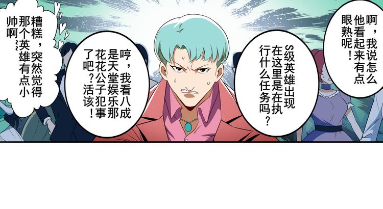 英雄再临（英雄？我早就不当了）韩漫全集-第264话 锋芒震慑无删减无遮挡章节图片 