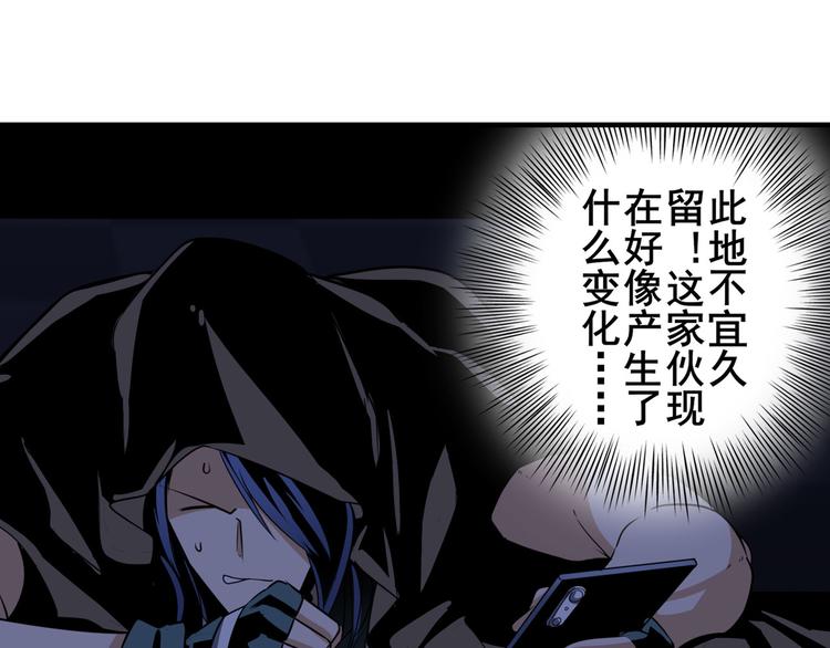 英雄再临（英雄？我早就不当了）韩漫全集-第265话 潜行暴露无删减无遮挡章节图片 