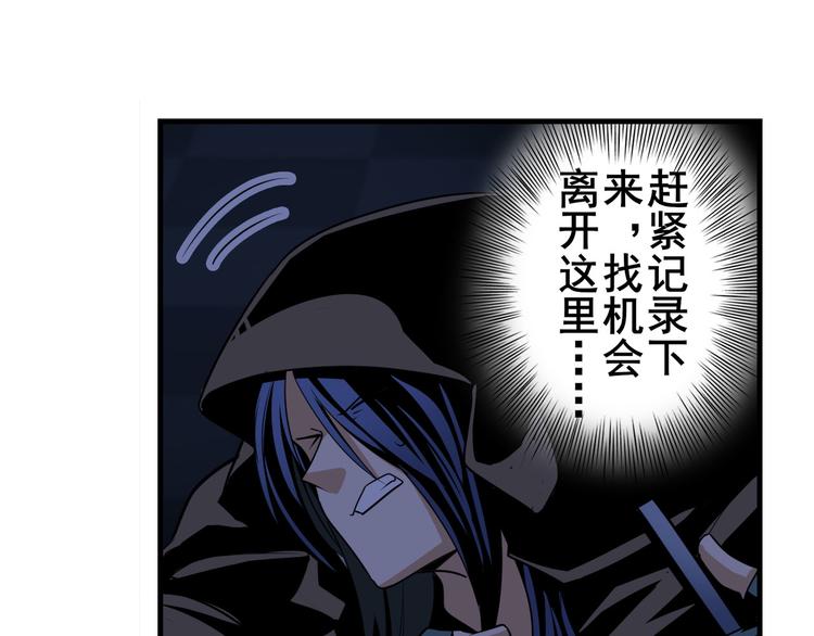 英雄再临（英雄？我早就不当了）韩漫全集-第265话 潜行暴露无删减无遮挡章节图片 