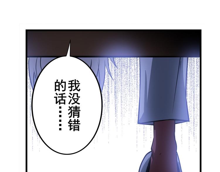 英雄再临（英雄？我早就不当了）韩漫全集-第265话 潜行暴露无删减无遮挡章节图片 