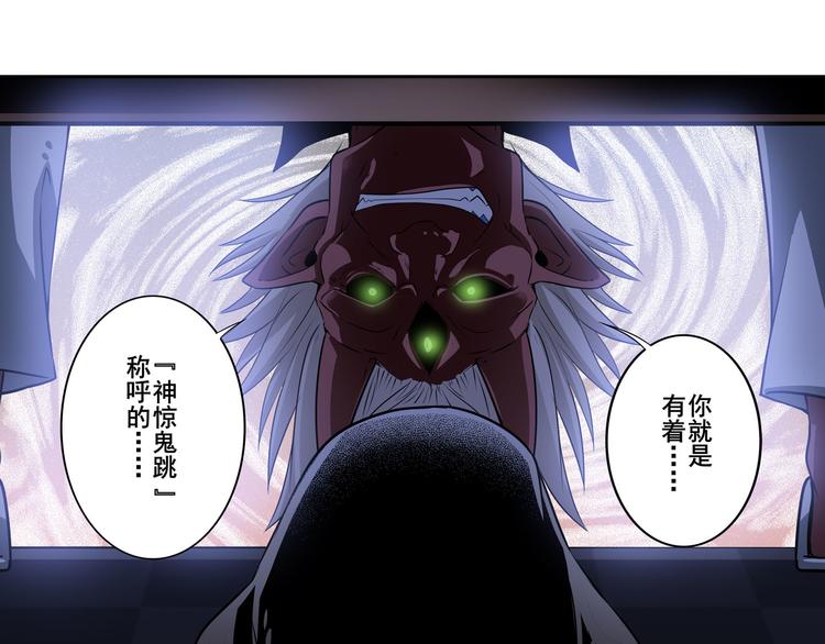 英雄再临（英雄？我早就不当了）韩漫全集-第265话 潜行暴露无删减无遮挡章节图片 