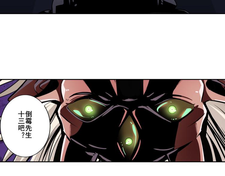 英雄再临（英雄？我早就不当了）韩漫全集-第265话 潜行暴露无删减无遮挡章节图片 