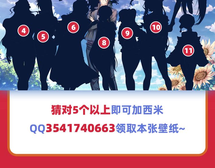 英雄再临（英雄？我早就不当了）韩漫全集-第265话 潜行暴露无删减无遮挡章节图片 