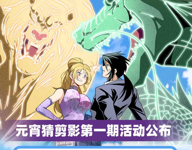 英雄再临（英雄？我早就不当了）韩漫全集-第265话 潜行暴露无删减无遮挡章节图片 