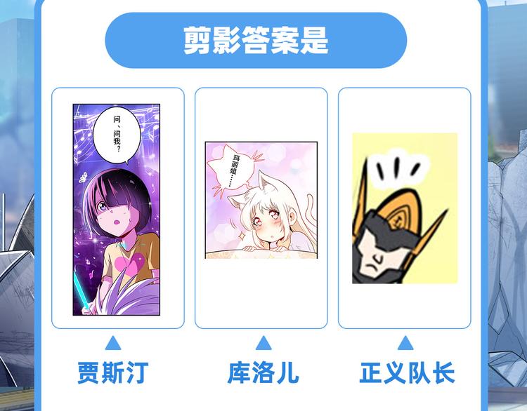 英雄再临（英雄？我早就不当了）韩漫全集-第265话 潜行暴露无删减无遮挡章节图片 