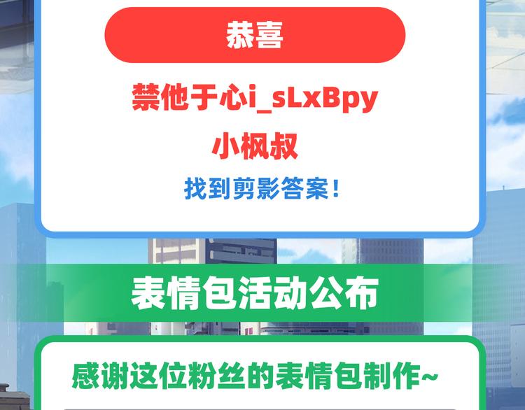 英雄再临（英雄？我早就不当了）韩漫全集-第265话 潜行暴露无删减无遮挡章节图片 