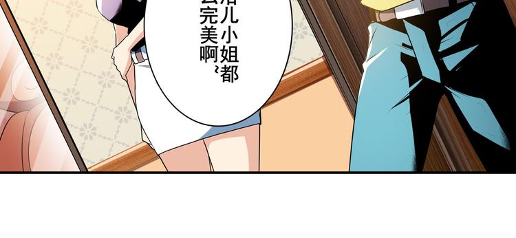 英雄再临（英雄？我早就不当了）韩漫全集-第265话 潜行暴露无删减无遮挡章节图片 
