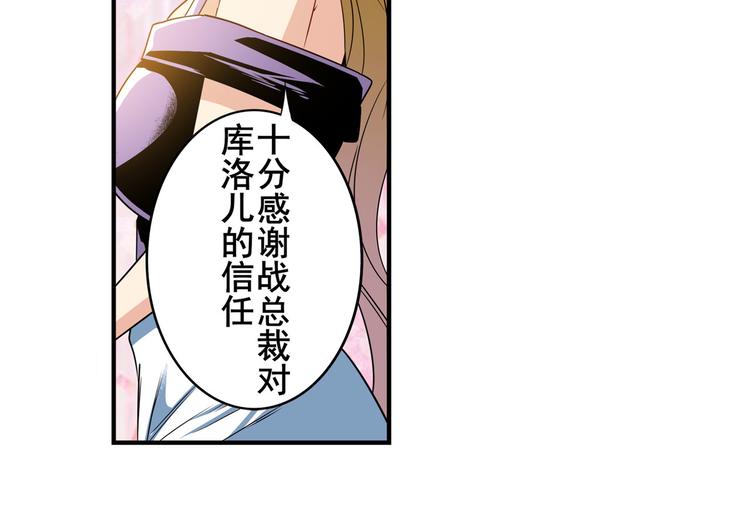 英雄再临（英雄？我早就不当了）韩漫全集-第265话 潜行暴露无删减无遮挡章节图片 
