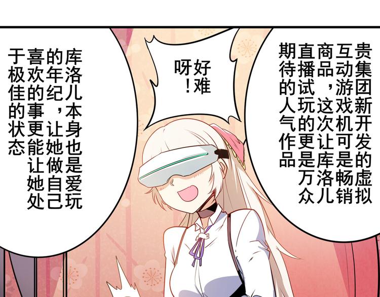 英雄再临（英雄？我早就不当了）韩漫全集-第265话 潜行暴露无删减无遮挡章节图片 