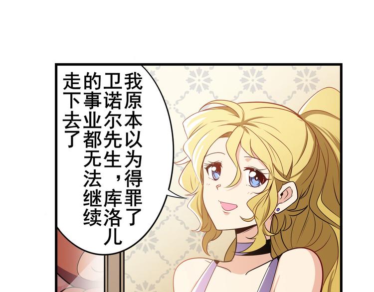 英雄再临（英雄？我早就不当了）韩漫全集-第265话 潜行暴露无删减无遮挡章节图片 