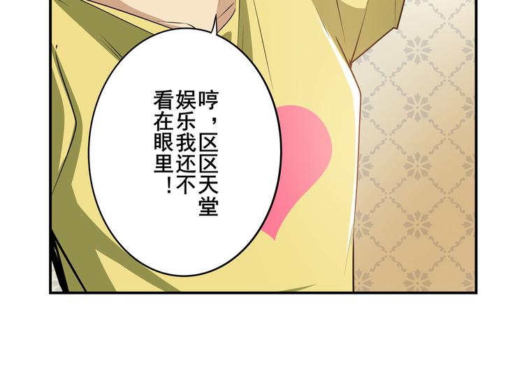 英雄再临（英雄？我早就不当了）韩漫全集-第265话 潜行暴露无删减无遮挡章节图片 
