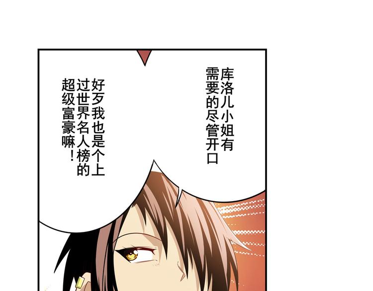 英雄再临（英雄？我早就不当了）韩漫全集-第265话 潜行暴露无删减无遮挡章节图片 