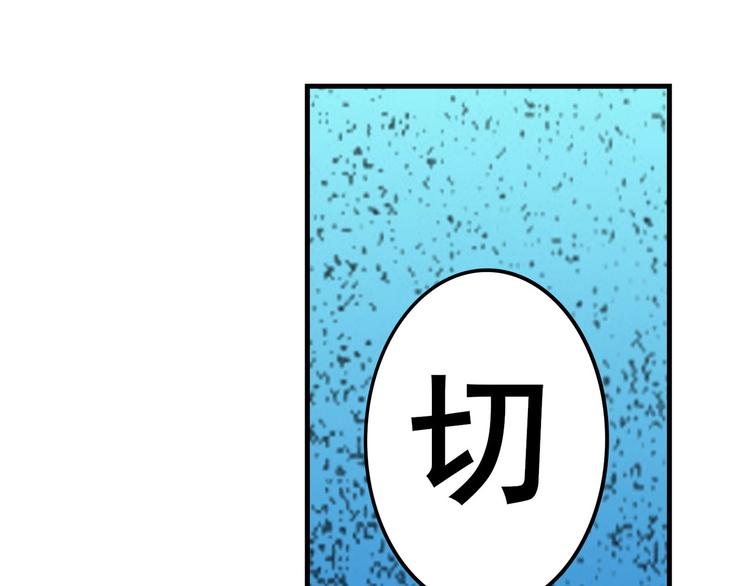 英雄再临（英雄？我早就不当了）韩漫全集-第265话 潜行暴露无删减无遮挡章节图片 