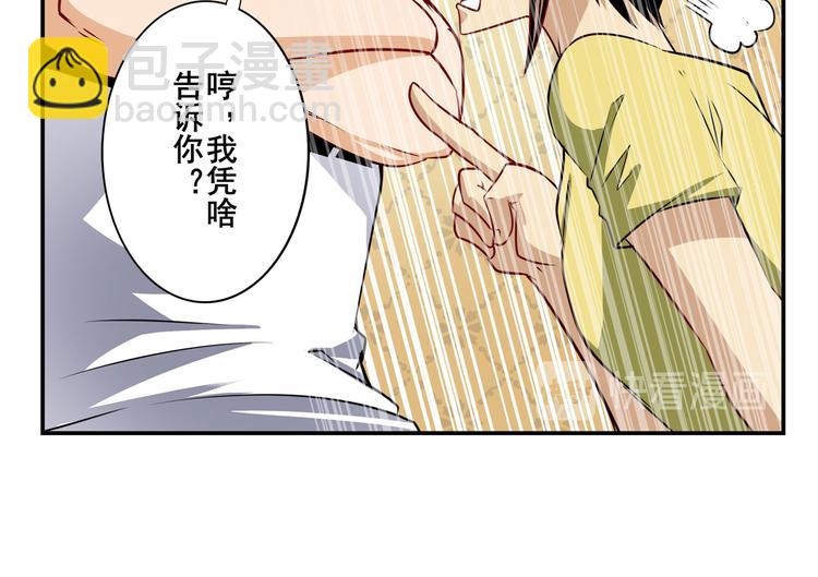英雄再临（英雄？我早就不当了）韩漫全集-第265话 潜行暴露无删减无遮挡章节图片 