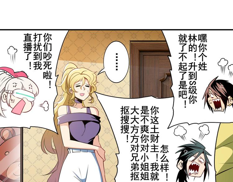 英雄再临（英雄？我早就不当了）韩漫全集-第265话 潜行暴露无删减无遮挡章节图片 