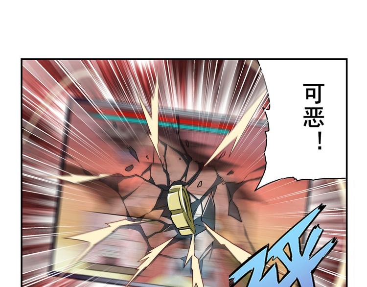 英雄再临（英雄？我早就不当了）韩漫全集-第265话 潜行暴露无删减无遮挡章节图片 