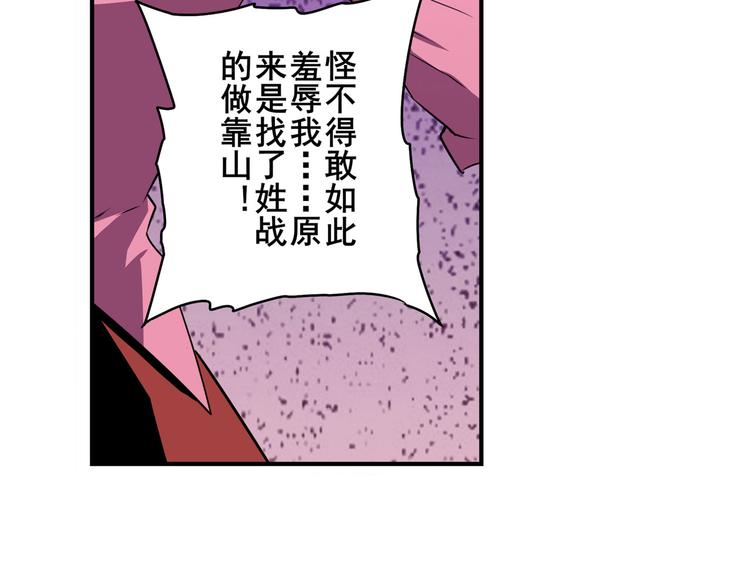 英雄再临（英雄？我早就不当了）韩漫全集-第265话 潜行暴露无删减无遮挡章节图片 