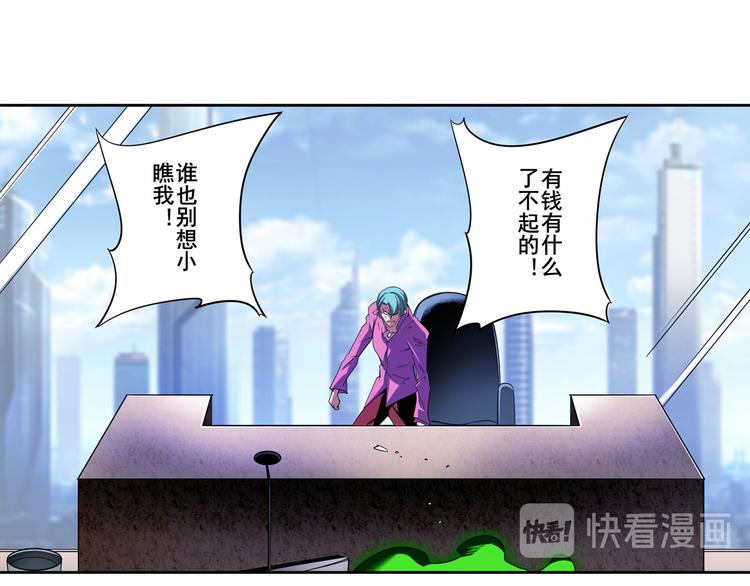 英雄再临（英雄？我早就不当了）韩漫全集-第265话 潜行暴露无删减无遮挡章节图片 