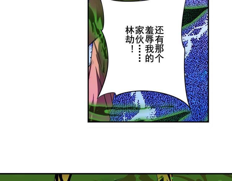 英雄再临（英雄？我早就不当了）韩漫全集-第265话 潜行暴露无删减无遮挡章节图片 