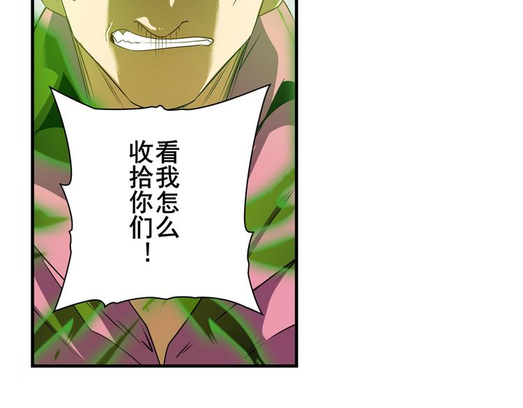 英雄再临（英雄？我早就不当了）韩漫全集-第265话 潜行暴露无删减无遮挡章节图片 
