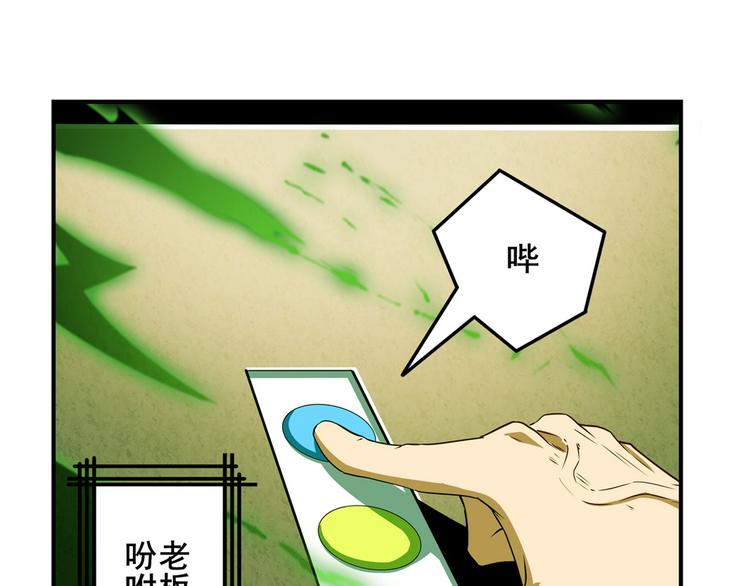 英雄再临（英雄？我早就不当了）韩漫全集-第265话 潜行暴露无删减无遮挡章节图片 