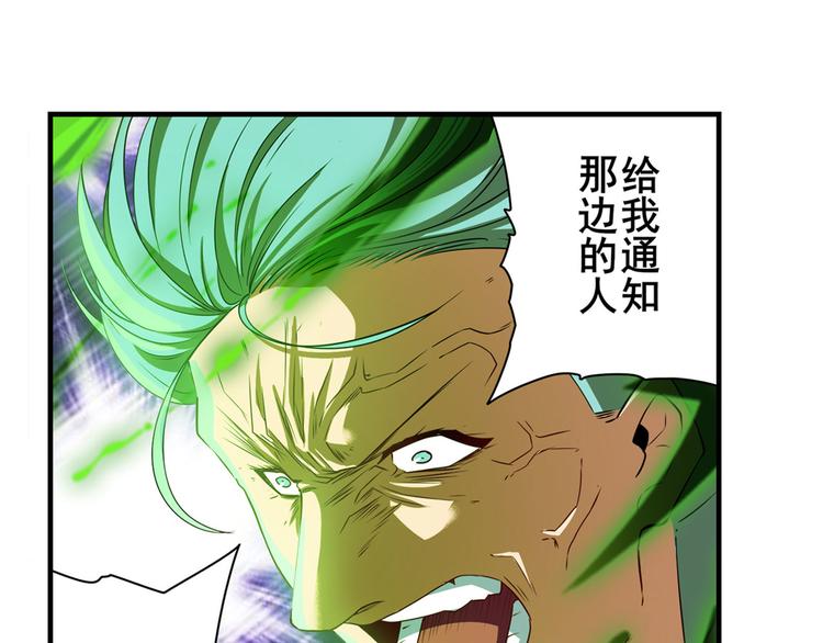 英雄再临（英雄？我早就不当了）韩漫全集-第265话 潜行暴露无删减无遮挡章节图片 