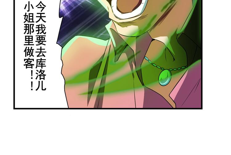 英雄再临（英雄？我早就不当了）韩漫全集-第265话 潜行暴露无删减无遮挡章节图片 