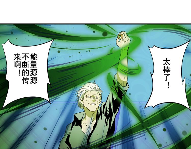 英雄再临（英雄？我早就不当了）韩漫全集-第265话 潜行暴露无删减无遮挡章节图片 